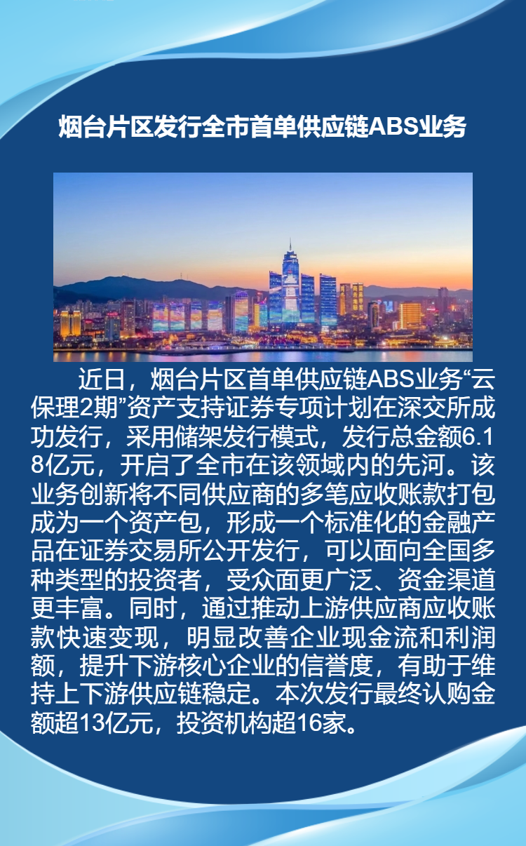 微传单页面 (23).png