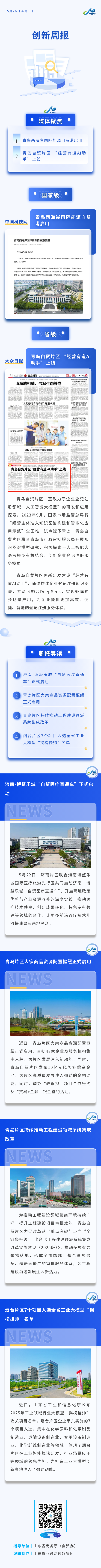 微信图片_20250603152046.png