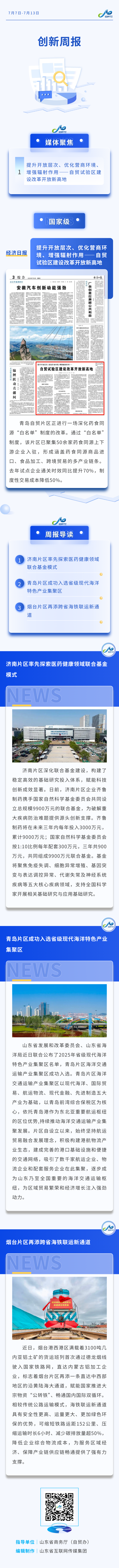 微信图片_20250715094656.png