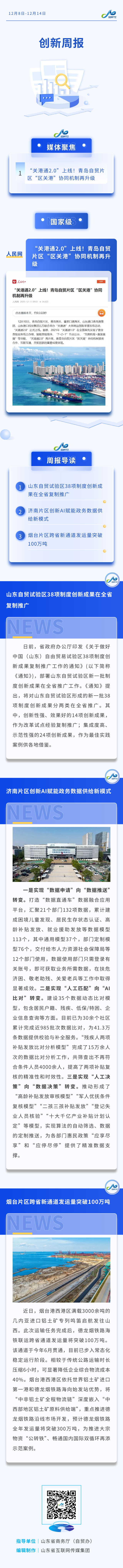 微信图片_20251215173705_378_30.png