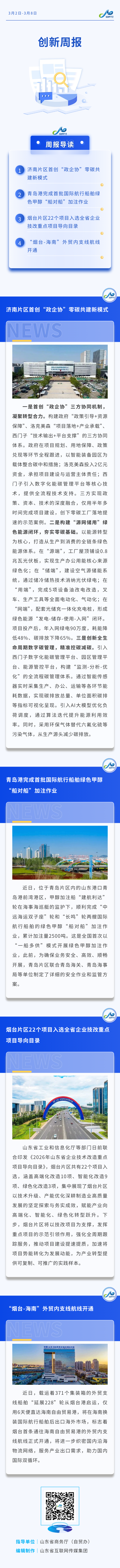 微信图片_20260312170040.png