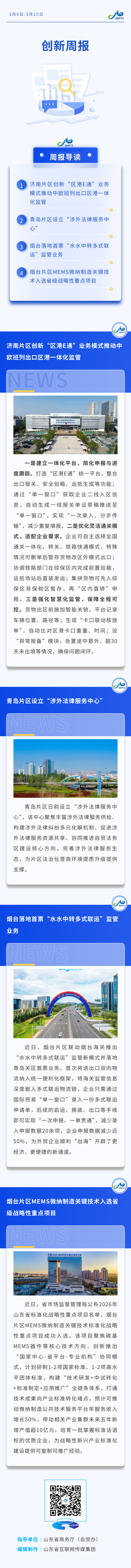 微信图片_20260317093244.png