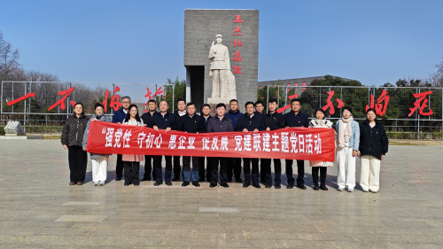 省商务厅、济宁市商务局联合开展党建联建主题党日暨“商务+金融”惠企宣讲活动