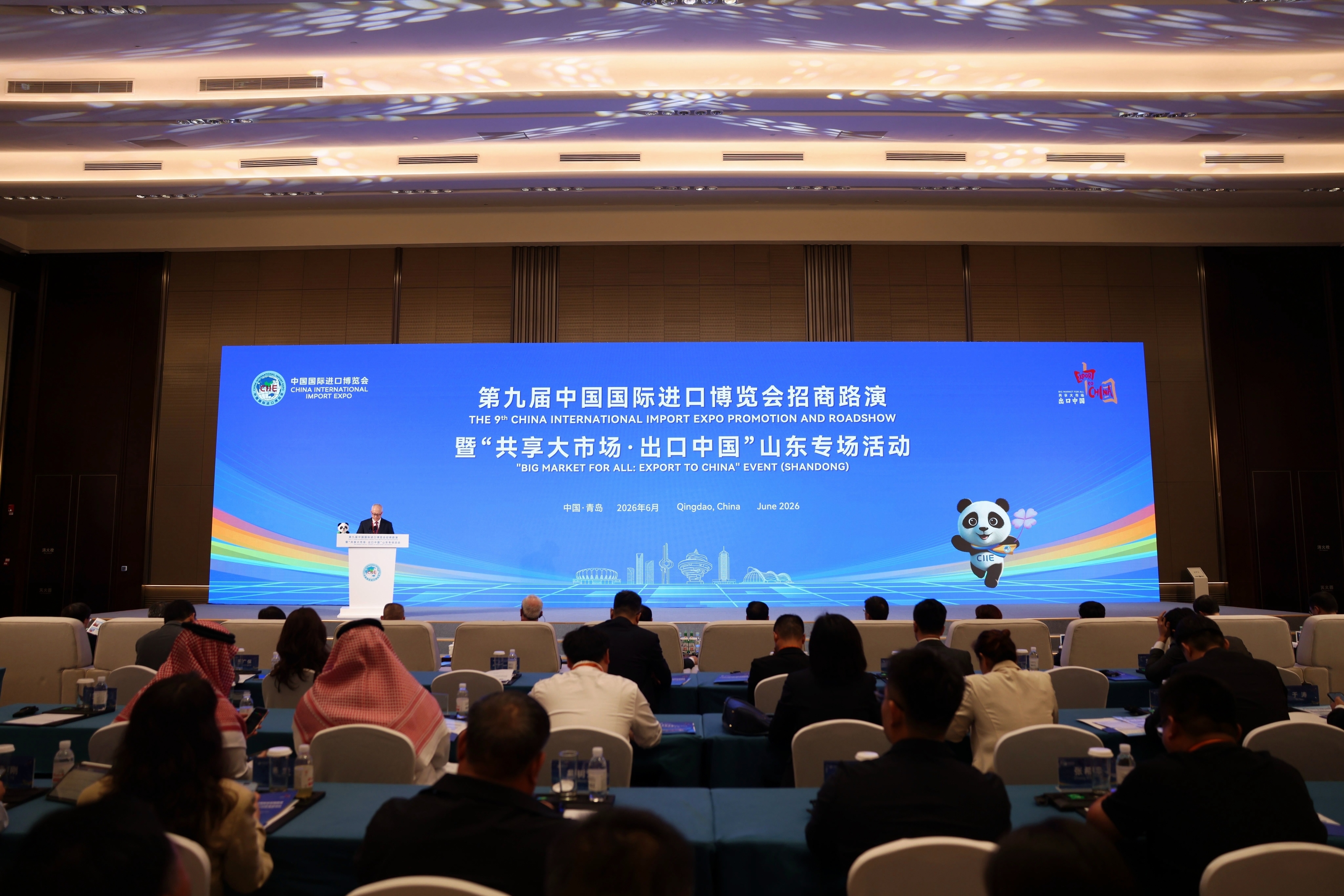 第九届进博会招商路演暨“共享大市场·出口中国”山东专场活动在青岛举办