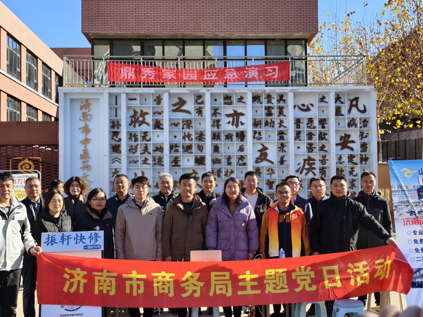 省市区商务部门三级联动开展“商贸流通 向新而行”社区双报到主题党日活动