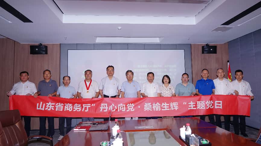 省商务厅离退休干部党委开展“丹心向党·桑榆生辉”主题党日活动