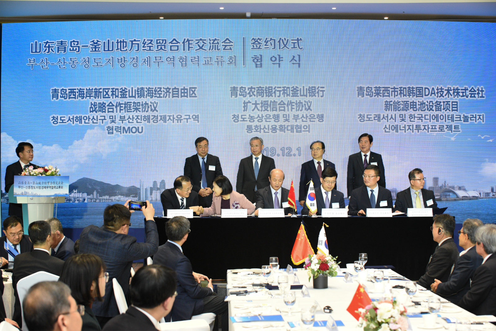 山东省商务厅 商务要闻 山东青岛-釜山地方经贸合作交流会在韩国釜山举行