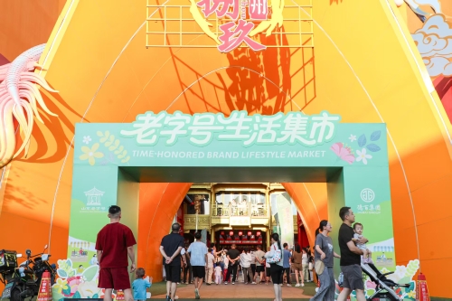 2026“老字号生活集市”活动在德州市启动