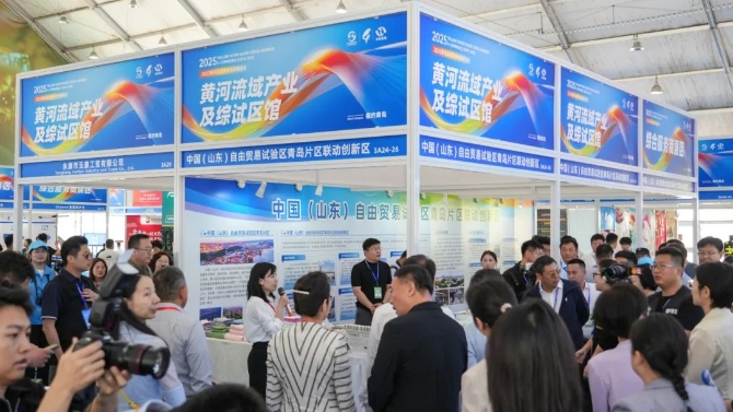 2025黄河流域跨境电商博览会青岛开幕