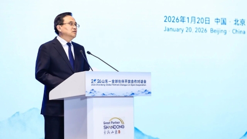 2026山东—全球伙伴开放合作对话会在北京成功举办