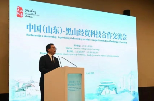 山东省代表团出访黑山、俄罗斯开展系列经贸活动