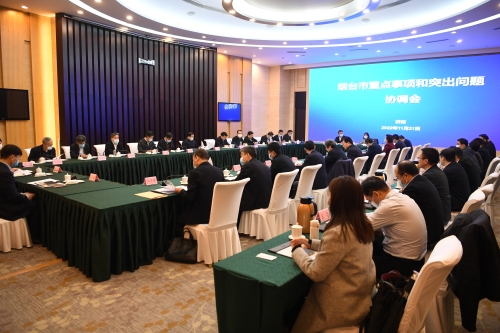 省稳住经济基本盘督导和服务烟台组召开烟台市重点事项和突出问题协调会