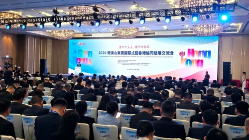 2026港澳山东周开幕式暨鲁港协同发展交流会在香港举行