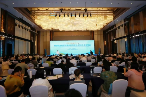 “万企出海 鲁贸全球”跨境物流供需对接会系列活动亚洲大洋洲专场在烟台举办