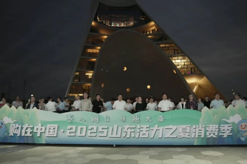 “2025山东活力之夏消费季”活动在烟台启动
