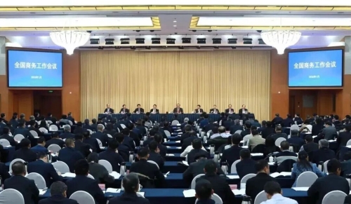 全国商务工作会议在京召开