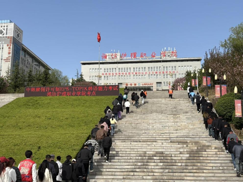 2025年中韩雇佣制EPS-TOPIK韩语能力考试在我省青州顺利完成