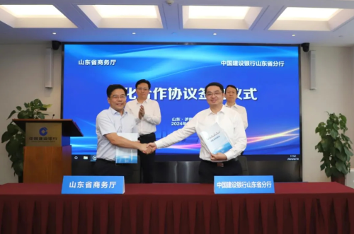 山东省商务厅与中国建设银行山东省分行签署深化合作协议