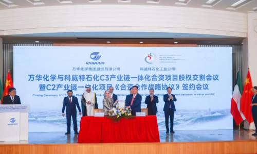 万华科威特石化C3产业链一体化合资项目交割暨C2产业链一体化项目战略合作协议签约仪式在烟台举行