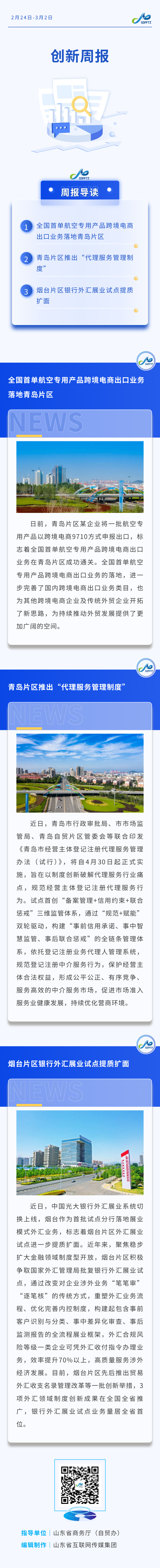 微信图片_20250303105414.png