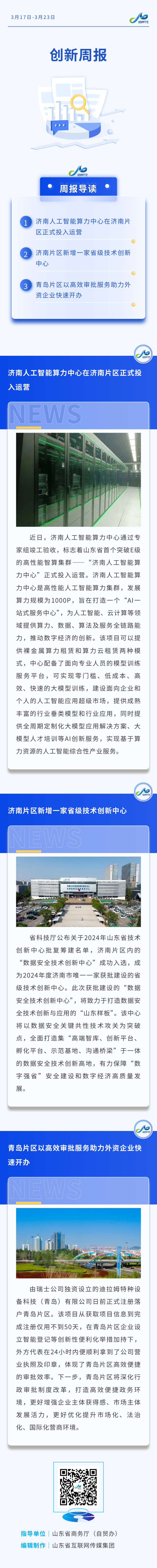 微信图片_20250324172842.png