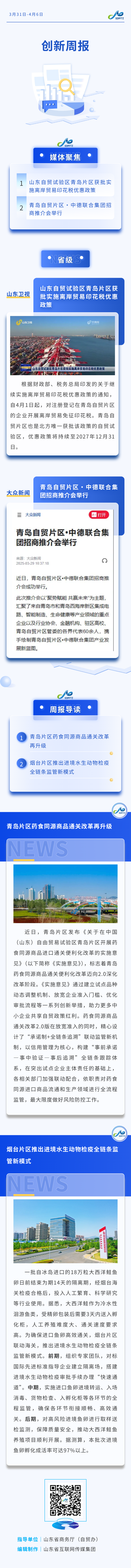 微信图片_20250408142954.png