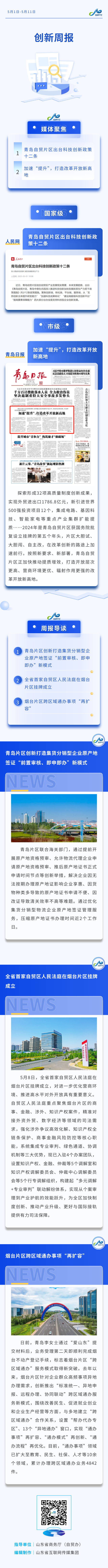 微信图片_20250519162242.png