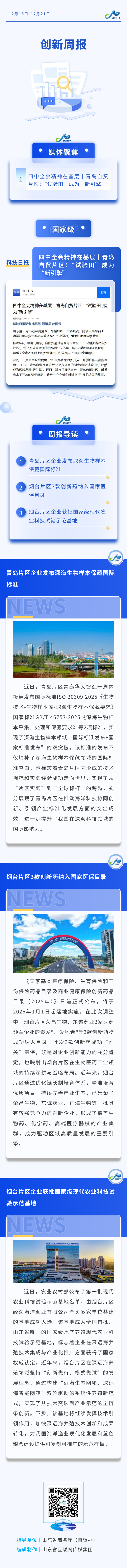 微信图片_20251223103855_413_30.png