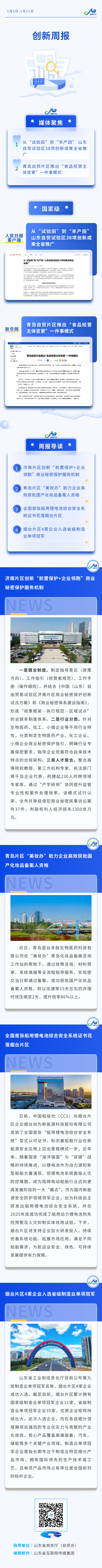 微信图片_20260113105050_499_30.png